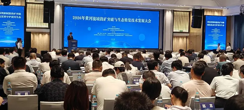 Quangong Machinery Co., Ltd. 2026 ইয়েলো রিভার বেসিন মাইনিং ব্রেকথ্রু এবং ইকোলজিক্যাল রিস্টোরেশন টেকনোলজি ডেভেলপমেন্ট কনফারেন্সে যোগ দেয় কম-কার্বন ইকোলজিক্যাল ইকুইপমেন্ট এবং সলিড ওয়েস্ট রিসোর্স ইউটিলাইজেশনের জন্য নতুন পথ অন্বেষণ করতে
